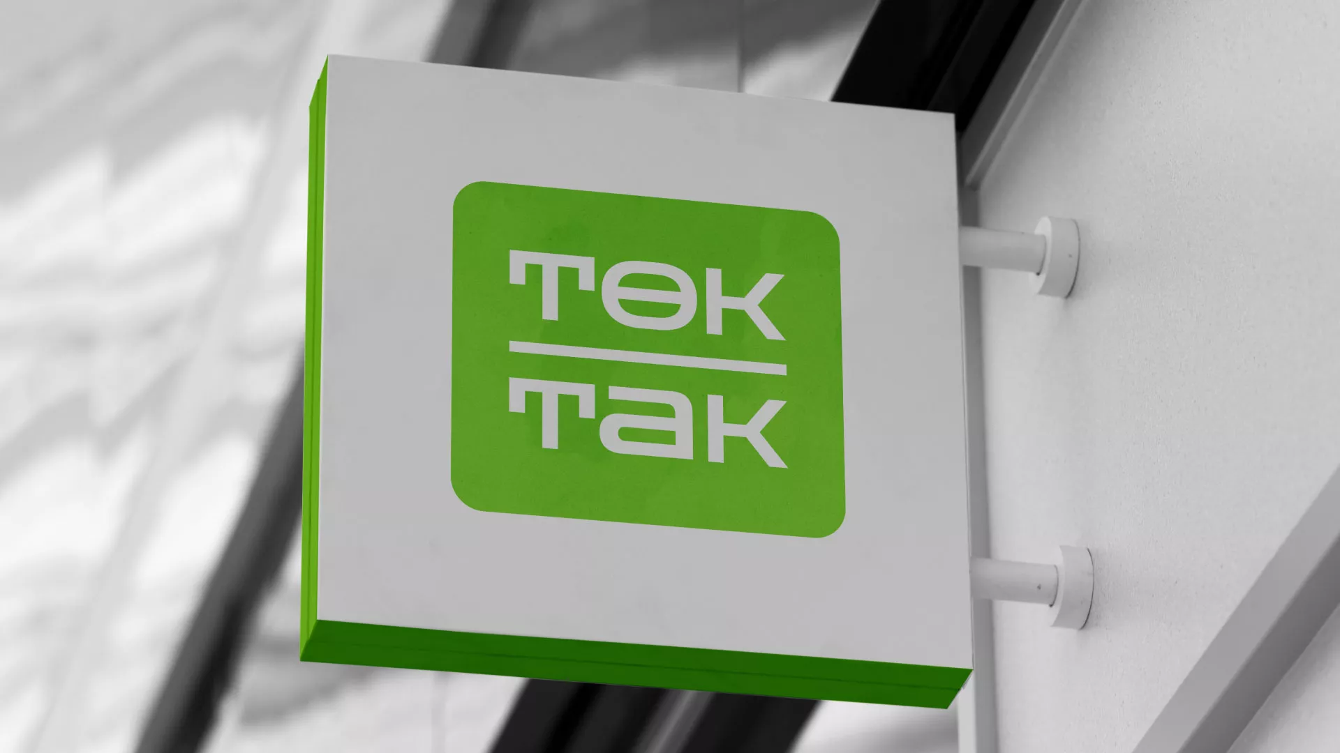 Создание логотипа компании «Ток-Так» в Фокино